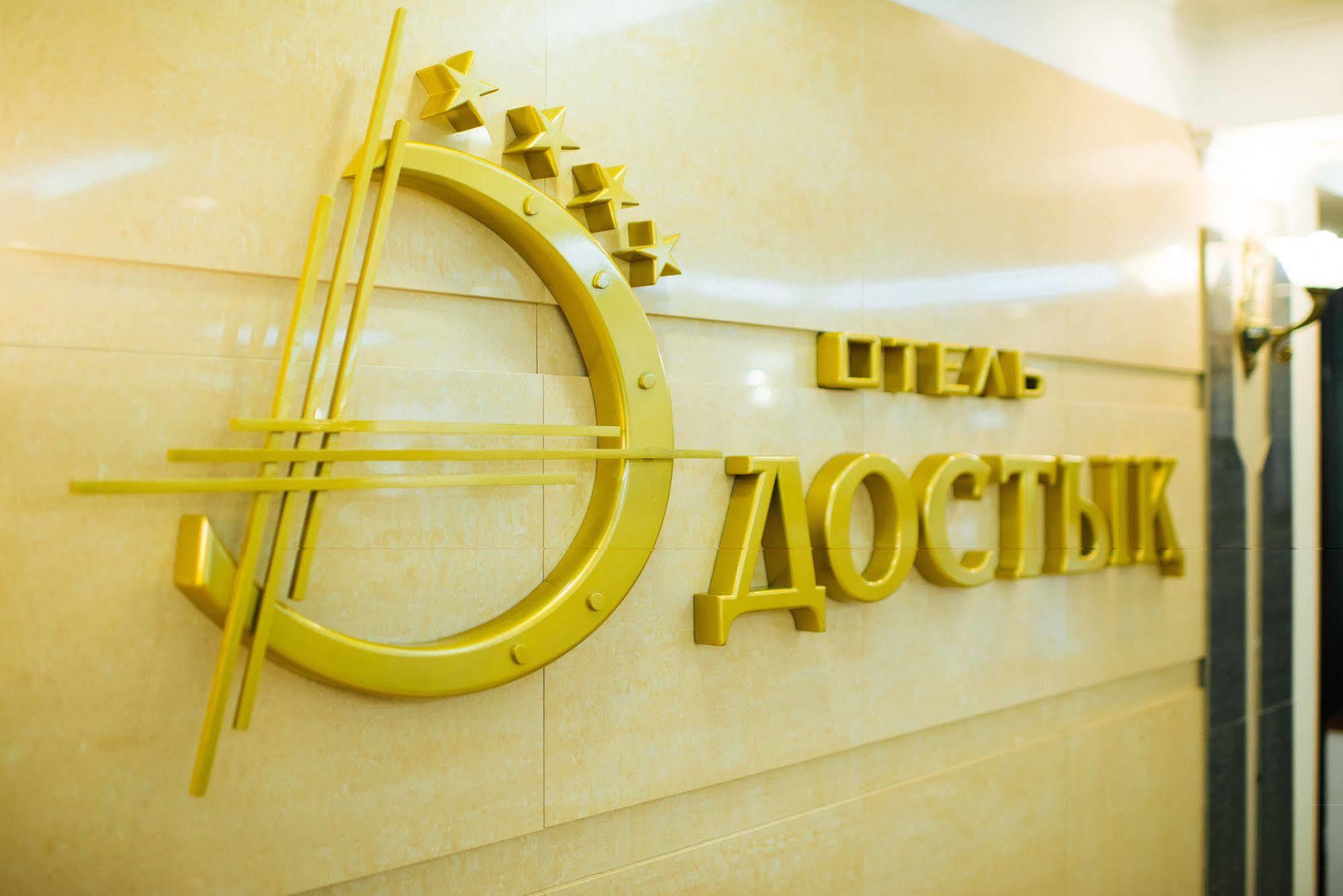 Dostyk Hotel Shymkent Ngoại thất bức ảnh